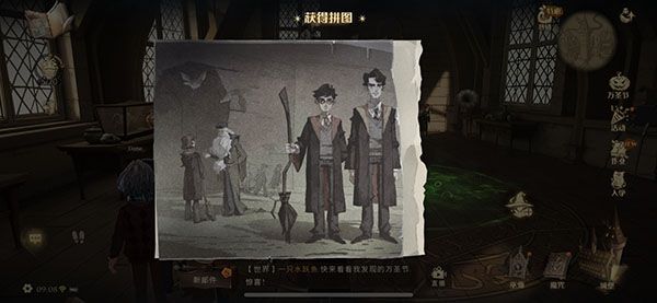 哈利波特魔法觉醒黑魔法在哪？我会让皮皮鬼见识黑魔法的拼图线索位置分享