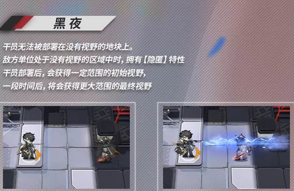 明日方舟SideStory长夜临光：玩法讲解和任务追加