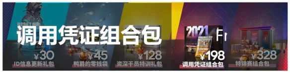 明日方舟2.5周年庆自选六星评测：调用凭证组合包该换取哪位干员