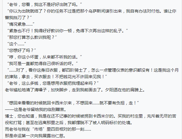 明日方舟砾模组材料介绍：处决者砾模组材料和任务要求一览