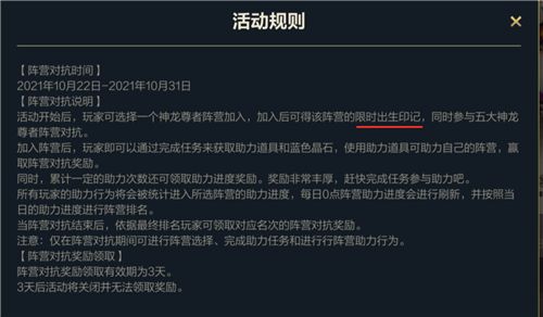 英雄联盟手游出生印记是永久的吗？lol手游神龙尊者出生印记使用时间分析