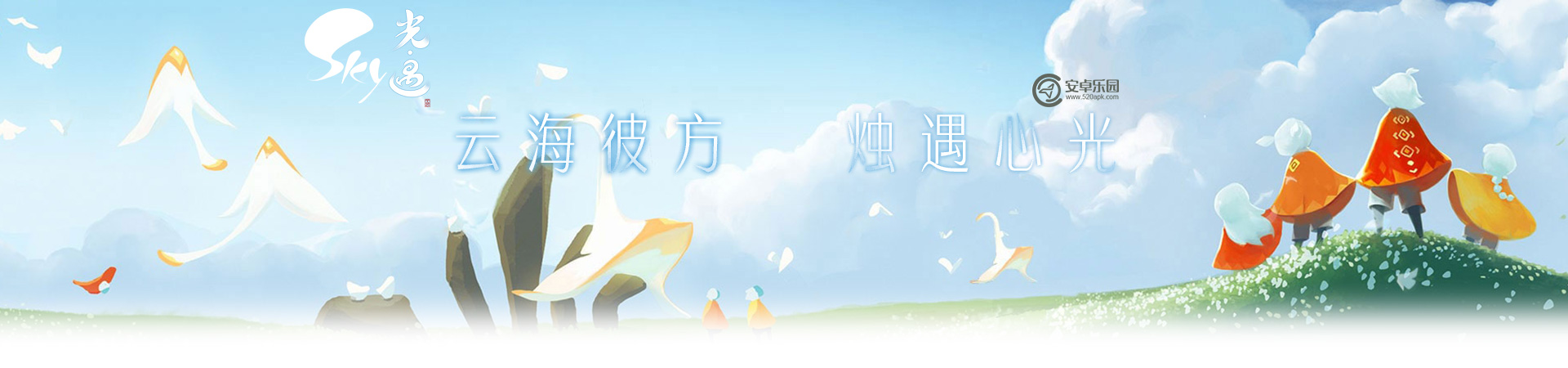 光遇11.9每日任务攻略分享：2021年11月9日每日任务细节分析