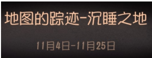 第五人格庄园推演日记第三幕结局分享：庄园推演日记第三幕结局细节解读