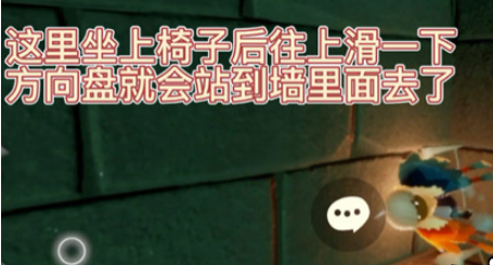 光遇怎么在墓土小黑屋实现遁地？墓土小黑屋遁地方法分享