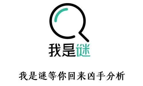 我是谜血色古堡凶手是谁？血色古堡剧情分析与真相推理