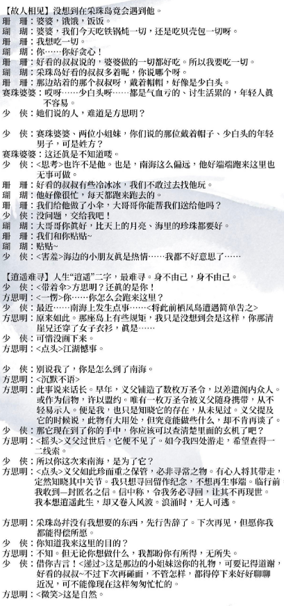 一梦江湖奇遇浪涌时怎么触发？奇遇浪涌时触发流程介绍与分析