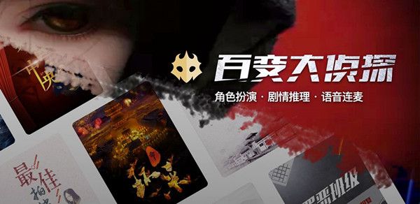 百变大侦探一念无间真相是什么？一念无间剧情梳理分析与结局分享