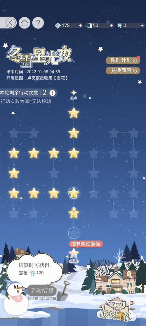 光与夜之恋冬雪星光夜活动怎么玩？冬雪星光夜活动内容介绍与玩法分享