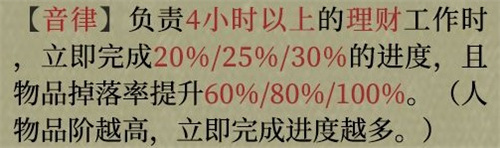 江南百景图宫商羽怎么样？江南百景图宫商羽的介绍与测评