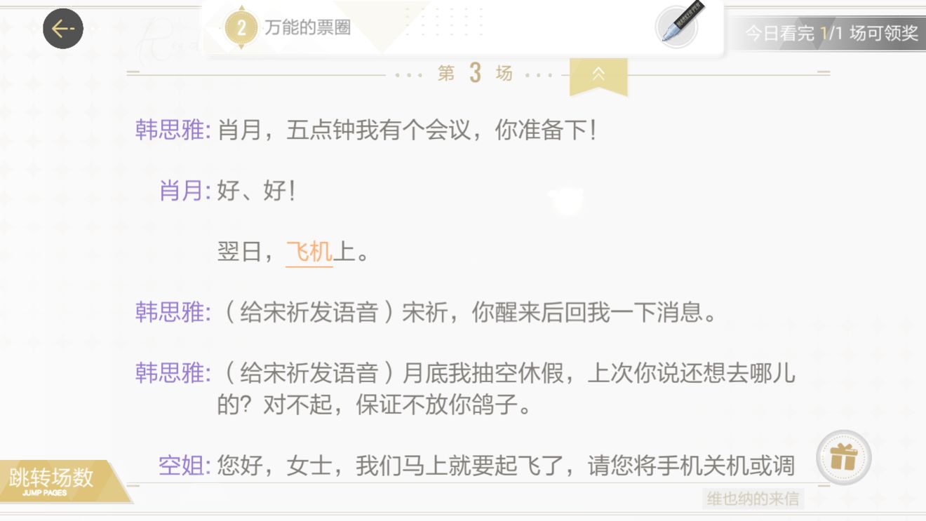 绝对演绎维也纳的来信线索有哪些？维也纳的来信线索获取指南与分析