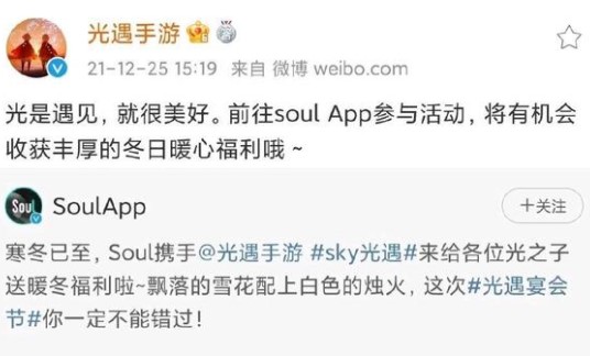 光遇联动soul有哪些活动？光遇联动soul详情内容一览与介绍