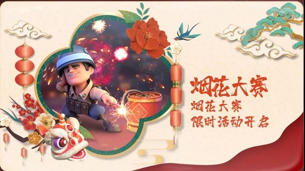 口袋奇兵烟花配方怎么弄？烟花配方介绍与指南