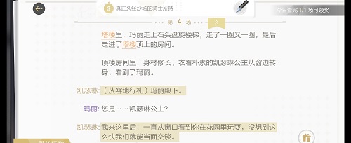 绝对演绎都铎玫瑰剧本线索有哪些？都铎玫瑰剧本线索分析与推荐