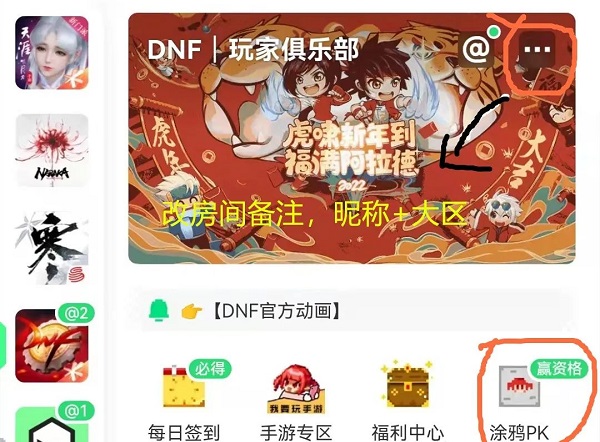 DNF手游体验服测试资格怎么获取？DNF手游体验服测试资格获取指南与分享