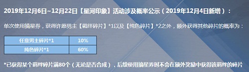 恋与制作人星河印象活动怎么玩？星河印象活动内容分析与玩法解读