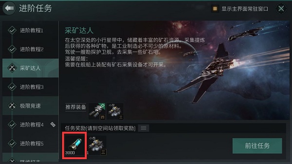 星战前夜无烬星河技能点如何获取？技能点获取途径介绍与推荐