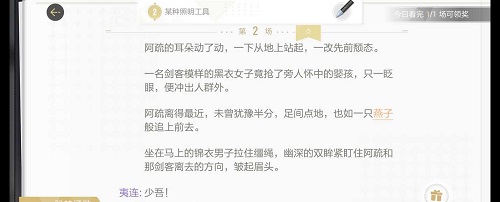 绝对演绎诸相剧本线索是什么？诸相剧本线索解析与分享