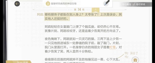 绝对演绎诸相剧本线索是什么？诸相剧本线索解析与分享