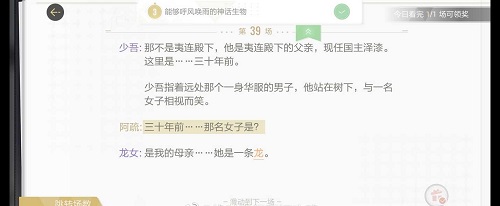 绝对演绎诸相剧本线索是什么？诸相剧本线索解析与分享