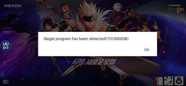 DNF韩服手游Illegal_program_has_been_detected如何解决？Illegal_program_has_been_detected异常消除指南分享