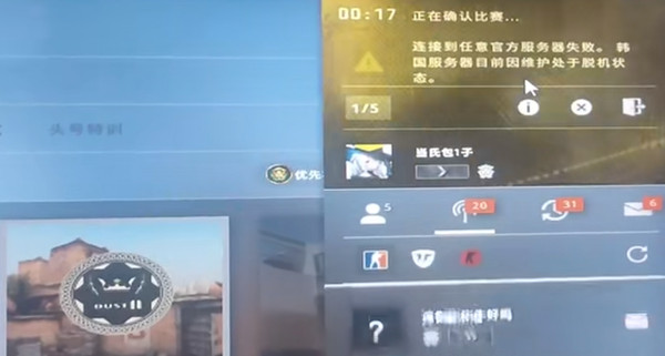 csgo韩国服务器处于脱机状态怎么办？处于脱机状态说明与操作建议