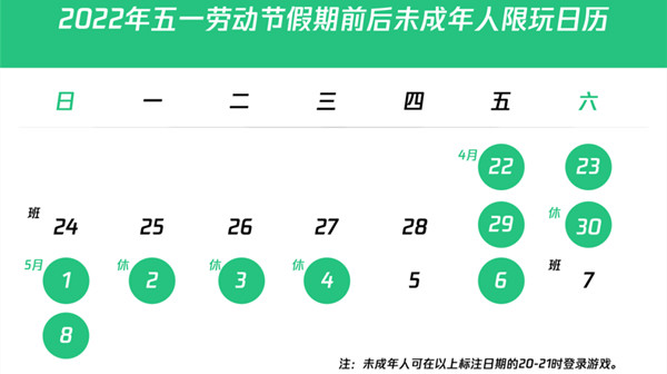 和平精英劳动节未成年能玩多久？五一假期游戏时间限玩内容规定一览