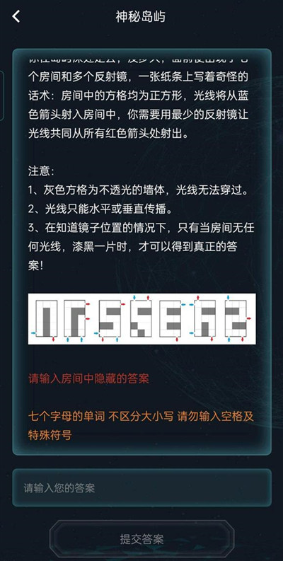 犯罪大师神秘岛屿最后的真相是什么？神秘岛屿最后的真相分析与剧情梳理