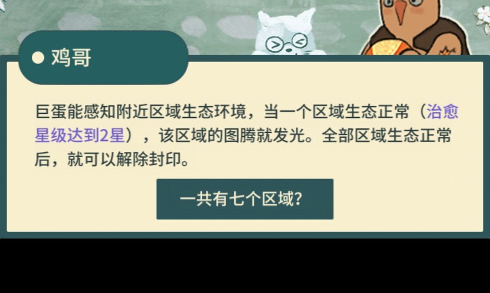 晚安森林睡眠搁浅怎么玩？睡眠搁浅玩法介绍与推荐