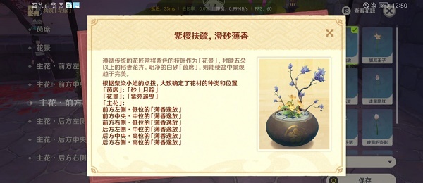 原神花影瑶庭其一如何通关？花影瑶庭其一通关流程分享