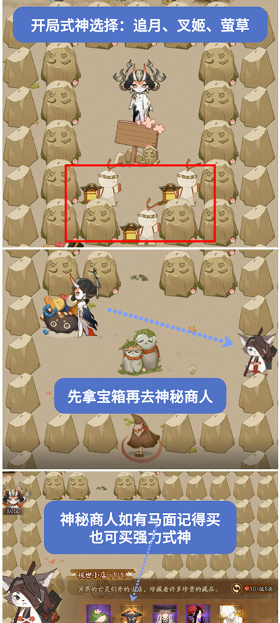 阴阳师百鬼乱狱第一关如何探索通关？百鬼乱狱第一关探索步骤分享