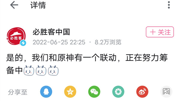 原神联动必胜客活动内容是什么？联动必胜客活动内容介绍与时间预告