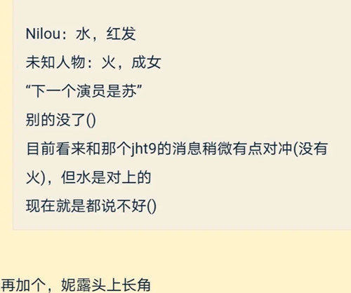 原神2.8版本爆料新角色苏是否属实？2.8版本爆料新角色信息解读与分析