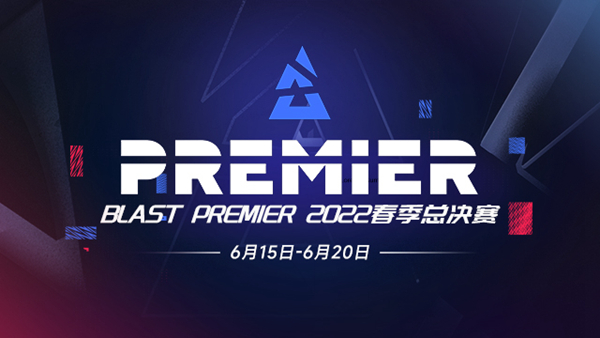 CSGO2022BLAST_Premier春季赛决赛冠军是哪支队伍？2022BLAST_Premier春季赛决赛冠军队伍指南与分享