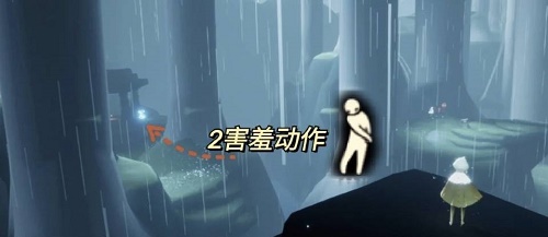 光遇雨林害羞先祖位置在什么地方？雨林害羞先祖位置分享