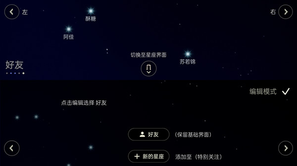 光遇新星盘怎么玩？新星盘玩法解析与推荐