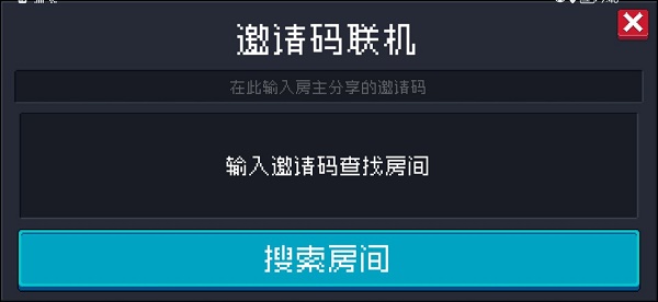 元气骑士如何操作远程联机？远程联机操作步骤指引与流程分享