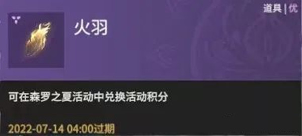 永劫无间森罗之夏活动怎么玩？森罗之夏活动内容介绍与玩法技巧分享