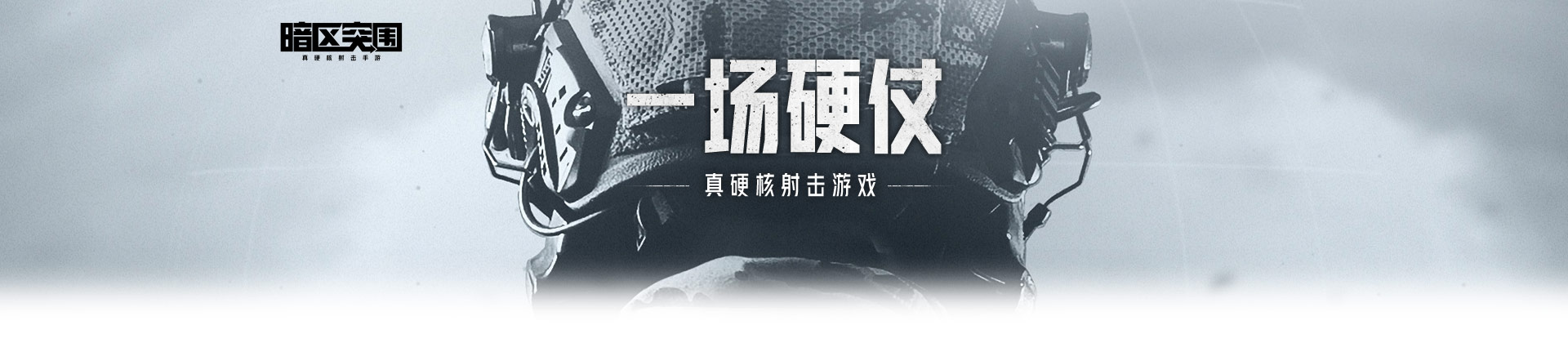 暗区突围7月13日如何开服？7月13日开服时间指南与分享