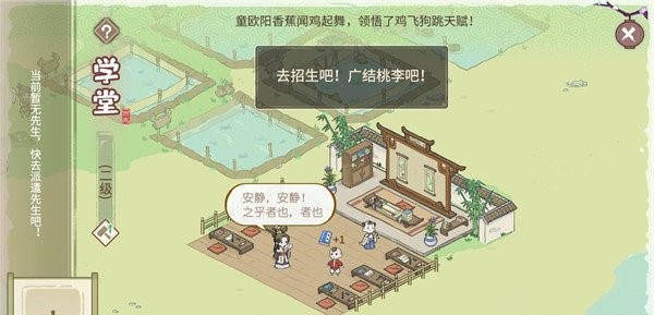 解忧小村落学堂建筑有什么用?学堂建筑的使用方法介绍