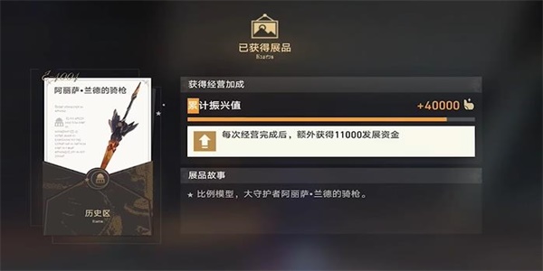 崩坏星穹铁道藏品复刻阿丽萨的骑枪任务怎么过关_藏品复刻阿丽萨的骑枪任务详细过关流程