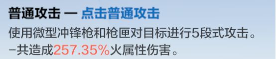 战双帕弥什里超刻技能厉害吗？里超刻技能用法攻略