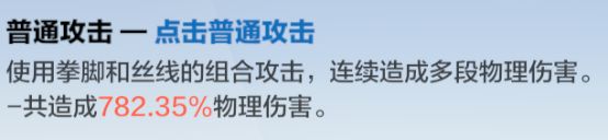 战双帕弥什里超刻技能厉害吗？里超刻技能用法攻略