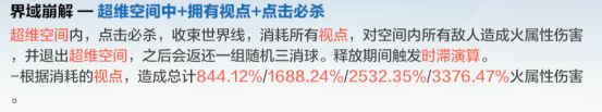 战双帕弥什里超刻技能厉害吗？里超刻技能用法攻略