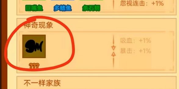 疯狂骑士团神奇现象怎么钓？神奇现象解锁方法一览