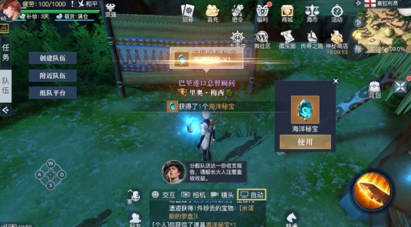 黎明之海塞拉利昂隐藏宝物在哪里？拉利昂隐藏宝物位置一览