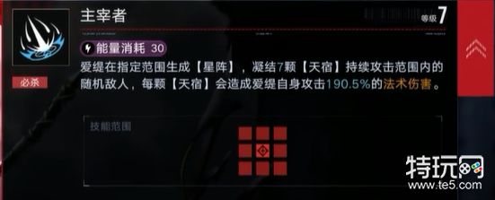 无期迷途爱缇怎么培养[爱缇培养攻略]