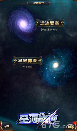 星河战神怎么玩[新手玩家玩法指南]