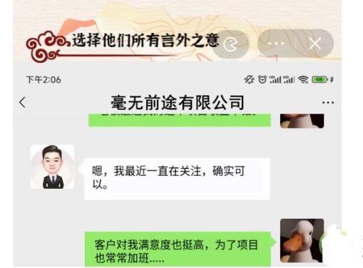 《汉字派对》话里有话选择他们所有言外之意通关攻略