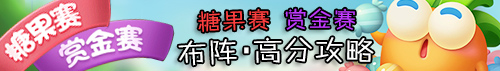 保卫萝卜3集市32关怎么玩[集市32关通关攻略详解]