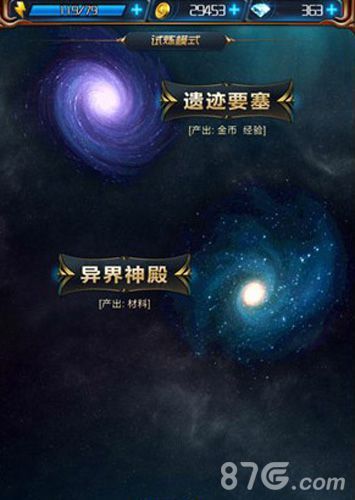 星河战神试炼模式怎么玩[试炼模式玩法详解]